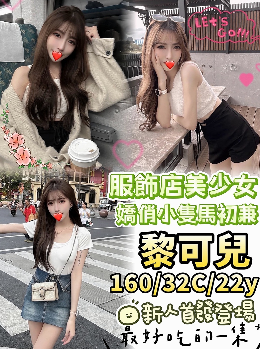 🔮 適合的人群：豐滿 敢玩/騷的   第一次結束還會主動挑逗繼續要｜悠悠 命盤解讀｜服裝店老闆｜後壁全套｜胸圍C罩杯｜年齡22歲｜身高168cm｜體重48kg